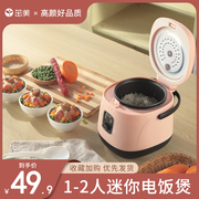 茁美迷你电饭煲1到2一3人小型智能，电饭锅家用多功能蒸煮米饭老式