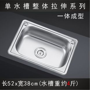 单水槽(单水槽)304不锈钢，一体成型拉伸单洗菜盆洗碗池厨盆大小号