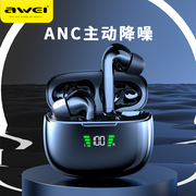 awei用维ta8络达anc主动降噪蓝牙5.2耳机，数显ipx6防水无线耳机