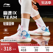 李宁篮球鞋音速9team男款，黑科技轻弹透气舒适保护防滑运动鞋