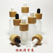 竹制滴管51015203050100ml精油瓶，白色蒙砂玻璃瓶，纯竹木滴管分装瓶