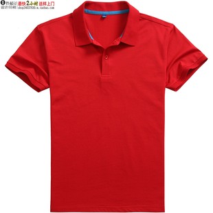 红色p1330班服公司团建商务聚会广告32支纱t恤polo衫短袖夏季休闲