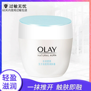 olay玉兰油白里透红面霜，透亮润肤霜50g补水保湿紧致滋润霜女