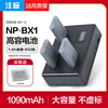 沣标NP-BX1高容电池zv1相机黑卡适用于索尼RX100M7M5 M6 M2 M3 M4 1RM2黑卡HX90 99数码相机WX500 350座充DSC