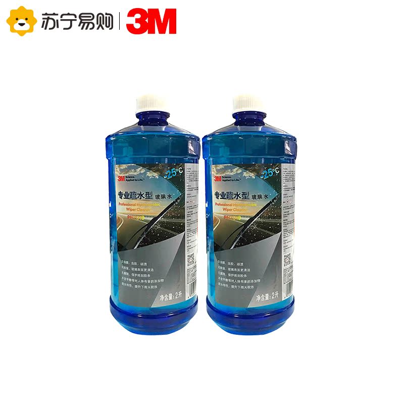 3M玻璃水-25度冬季车用雨刮水强力去污防冻型玻璃清洗剂2L*两瓶装在类目 汽车/用品/配件/改装, 汽车美容/保养/维修, 汽车养护品, 玻璃水中 - 来自Buy2taobao.com提供专业的淘宝代购服务