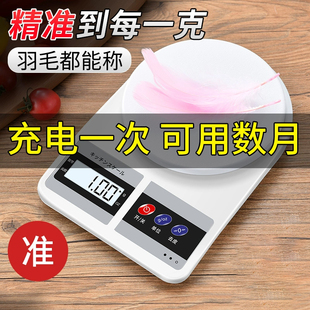 厨房称烘焙电子秤家用小型商用称量器精准称重食物克称小称器数度