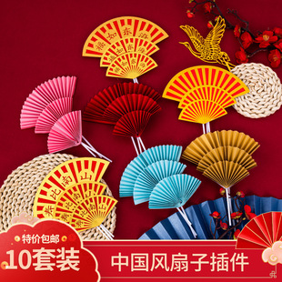 新中式国风大红色折扇子烫金扇子老人祝寿生日蛋糕装饰插牌风插件