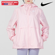 Nike耐克粉色夹克女装2024夏季梭织防风运动服连帽外套DM6180