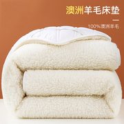 羊毛垫子床垫加厚单人双人家用垫褥垫被冬季羊羔绒，垫子保暖床褥子