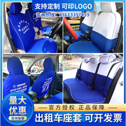 出租车专用座套新捷达桑塔纳教练汽车广告座椅套蓝白布免洗