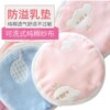 防溢乳垫夏薄款产妇纯棉，哺乳期隔奶垫可洗式防漏溢乳垫孕妇溢奶垫