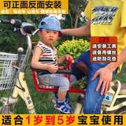 自行车儿童前置座椅电动车宝宝安全坐椅小孩电瓶车折叠车前置座椅