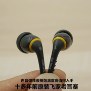 库存飞利浦入耳式耳机耳塞erji重低音等长线1.2米设计