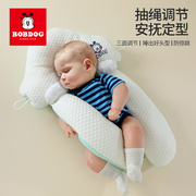 巴布豆婴儿定型枕防偏头宝宝0-1岁安抚睡觉神器新生儿枕头四季用