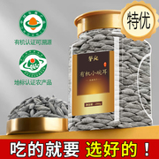 有机宝宝孕妇小碗耳黑木耳秋东宁黑龙江干货东北特产非特级野生