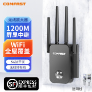 wifi信号扩大器5G双频信号增强放大器中继器1200M加强接收扩展桥接千兆无线路由器CF-WR761AC