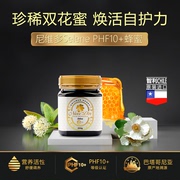 尼维多Selene智利蜂蜜自然成熟蜜进口非麦卢卡PHF10+，250g