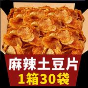 麻辣土豆片云南贵州特产薯片薯条陆良洋芋片追剧小吃零食休闲食品