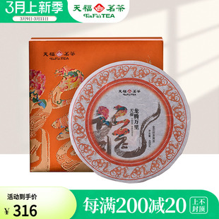 天福茗茶2024龙年生肖饼，龙腾万里安化黑茶金花茯茶茶叶礼盒488g