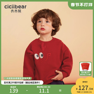 龙年限定齐齐熊男童(熊男童)红色，加绒卫衣儿童新年拜年服冬装宝宝冬季新