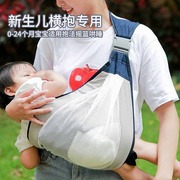 多功能新生儿简易婴儿背带宝宝，前抱式儿童背巾轻便外出抱娃神器夏