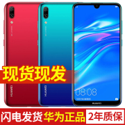 huawei畅享9华为大屏学生手机全网通智能，老人机9plus