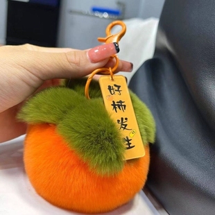 日韩创意可爱獭兔小柿子，汽车钥匙扣女士包包，挂件好柿发生毛绒挂件