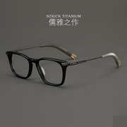 爱情迷踪！日本手造板材超轻纯钛眼镜方框一体鼻托防蓝光可配近视