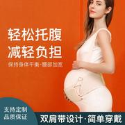 背带款托腹带孕妇专用产前耻，骨痛护腰带，透气孕中晚期护胎安全带