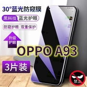 适用OPPOA93抗蓝光防窥膜5G全屏护眼防偷窥看钢化膜PEHM00手机膜欧泊a93s保护隐私黑边玻璃贴膜防摔防爆