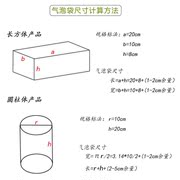 装手机气泡袋双层加厚9*17防撞防摔手机屏幕包装泡沫气泡袋包装袋