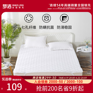 梦洁家纺保护垫抗菌薄床垫宿舍，床褥子床罩软垫单人双人家用垫被