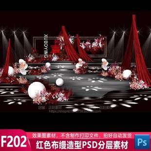 红色布艺造型现代新中式南洋风婚礼设计舞台图素材
