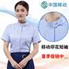 中国移动工作服女蓝印花短袖，衬衫营业厅公司，夏季制服套装衬衣