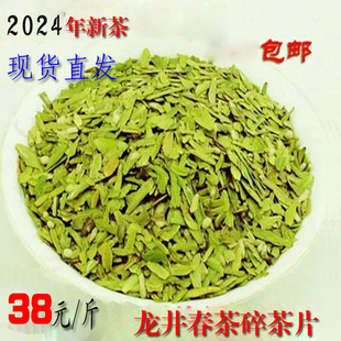 2024年新茶 新昌绿茶 龙井茶 春茶 碎茶片茶心茶农 绿茶 茶叶