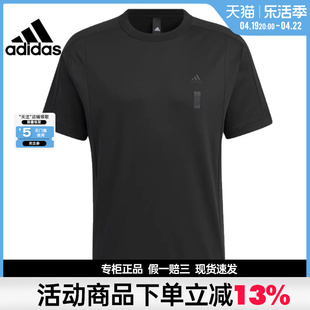 adidas阿迪达斯夏季男子，武极运动训练休闲短袖，t恤iw1518