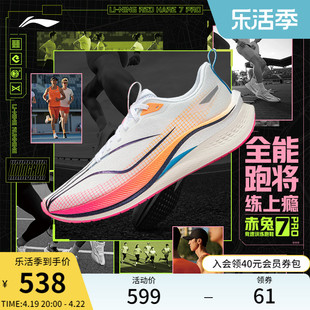 李宁赤兔7PRO 䨻跑步鞋男减震体测训练中考体育专用透气运动鞋