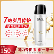 olay玉兰油多效醒肤水高保湿补水护肤精华，湿敷爽肤水女