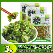 裙带菜梗即食下饭菜，72g*3小包装日料海白菜零食凉拌海带头梗条