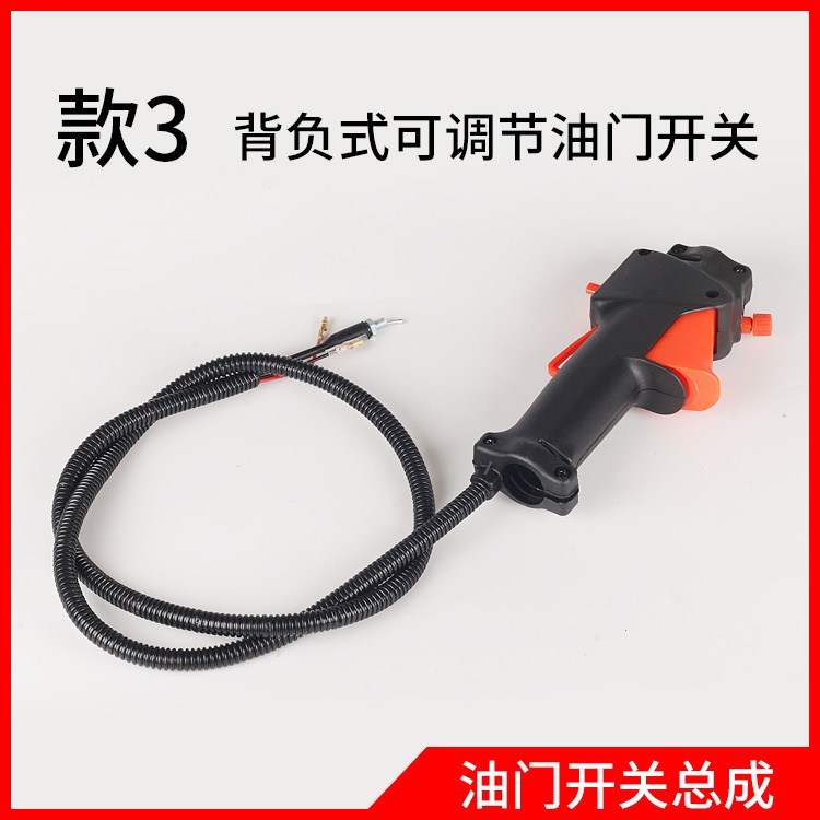 割草机背负式开关 侧挂式打草机割灌机配件油门开关手把柄通用|ruв категории доставка цветов/цветок моделирования/растения садоводства, садовых принадлежностей, косилка/газонокосилка - от Buy2taobao.com для оказания профессиональной услуги покупки агента Taobao