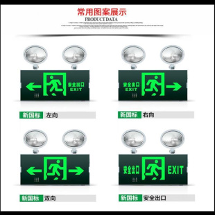 消防指示灯应急指示牌应急灯消防指示牌夜光消防安全出口指示牌