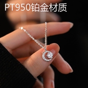 PT950铂金月牙莫桑钻项链女小众设计轻奢白金锁骨链吊坠女友礼物