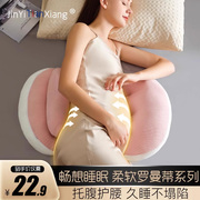 孕妇枕头护腰侧睡枕托腹睡觉侧卧枕孕抱枕，u型腰枕神器托腹枕h专用