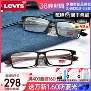 levis李维斯(李维斯)眼镜，tr90超轻眼镜框，时尚男女全框近视眼镜架ls03019