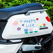 彩色花朵装饰车贴摩托小牛雅迪，爱玛电动车可爱卡通防水贴划痕遮挡