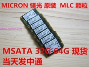 micron美光镁光msata32g64g128g256gssd固态，硬盘mlc