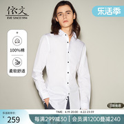 诺丁山长袖白衬衫男上衣，春夏黑色扣子，商务纯棉设计感衬衣nc590070