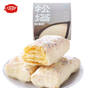 黄胜记杏仁味松塔千层酥150g1盒，厦门老字号特产白巧糕点