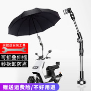电动自行车伞架撑伞架万能神器，婴儿车电瓶车单车遮阳伞架雨伞支架