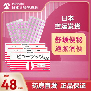 6盒日本直邮皇汉堂，便秘小粉丸减肥药清肠通便润肠排毒